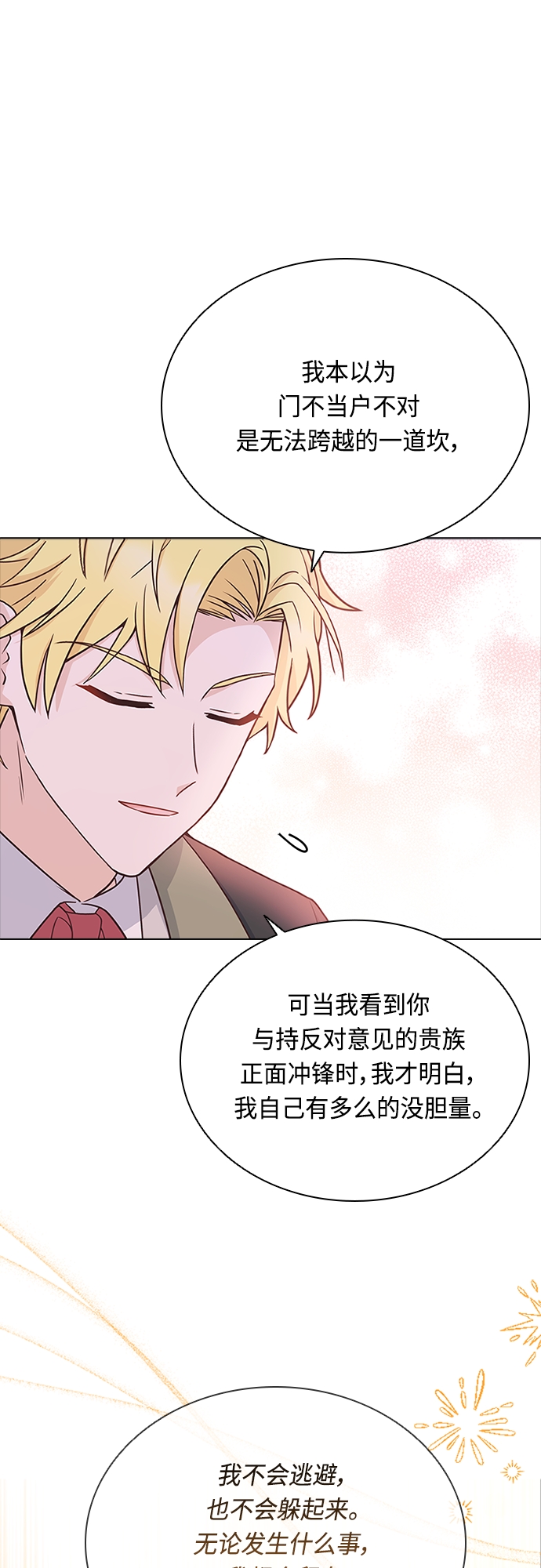 第71话33