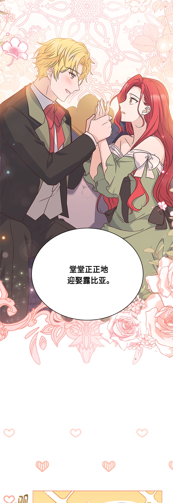 第71话37