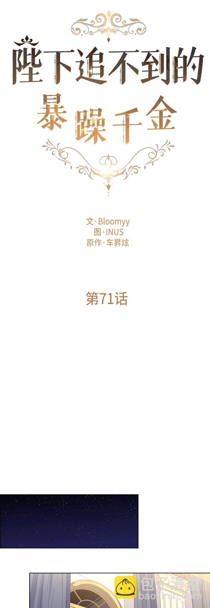 第71话9
