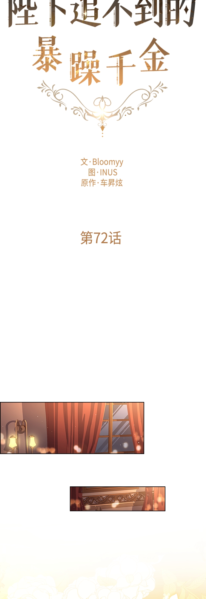 第72话18