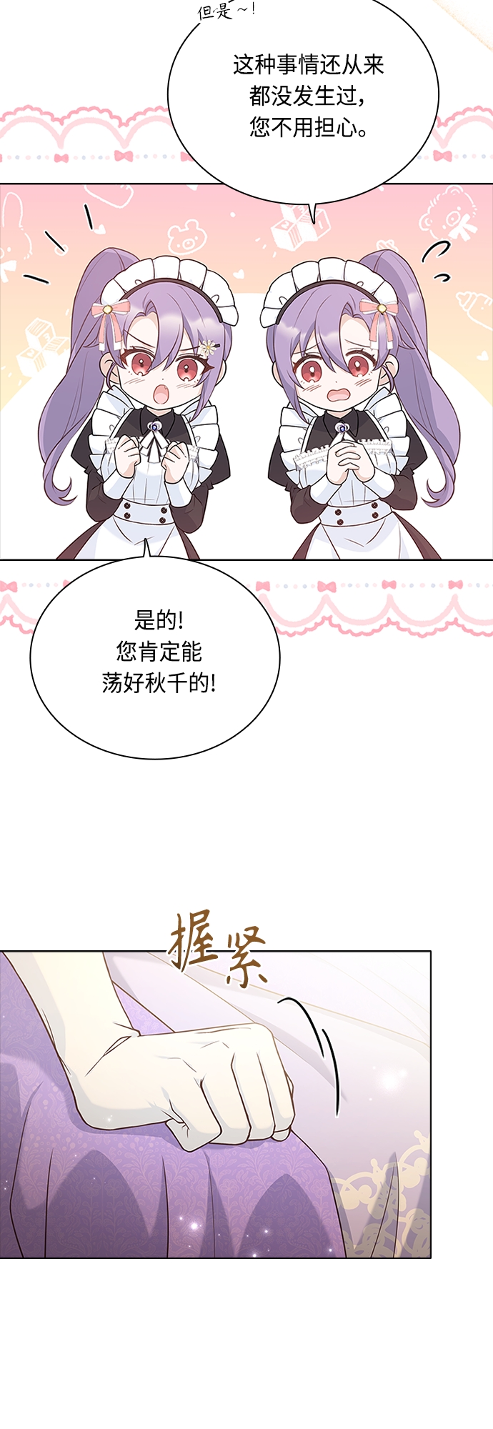 第72话40