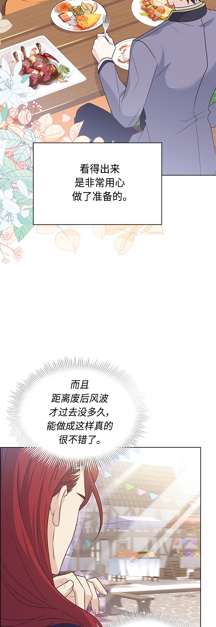 第74话17