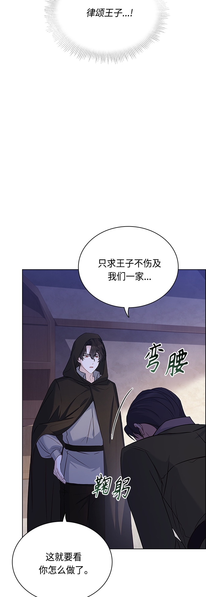 第74话26