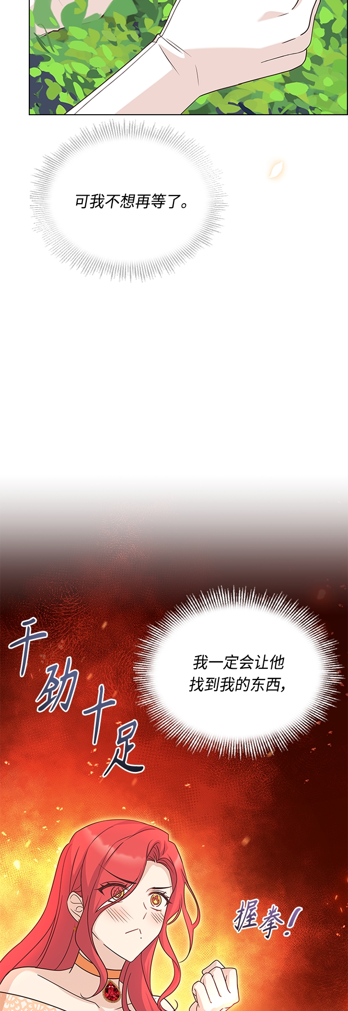 第74话45