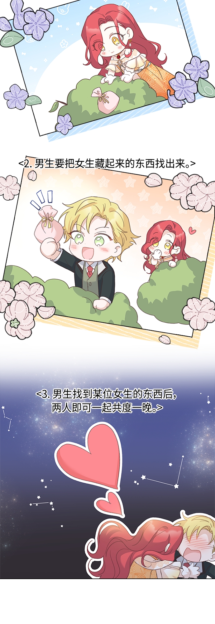 第74话51