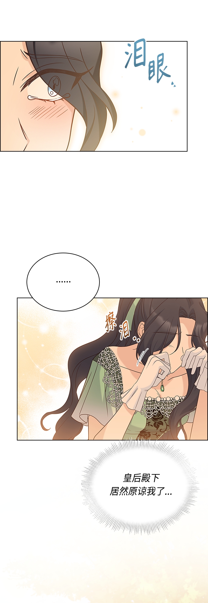 第74话9