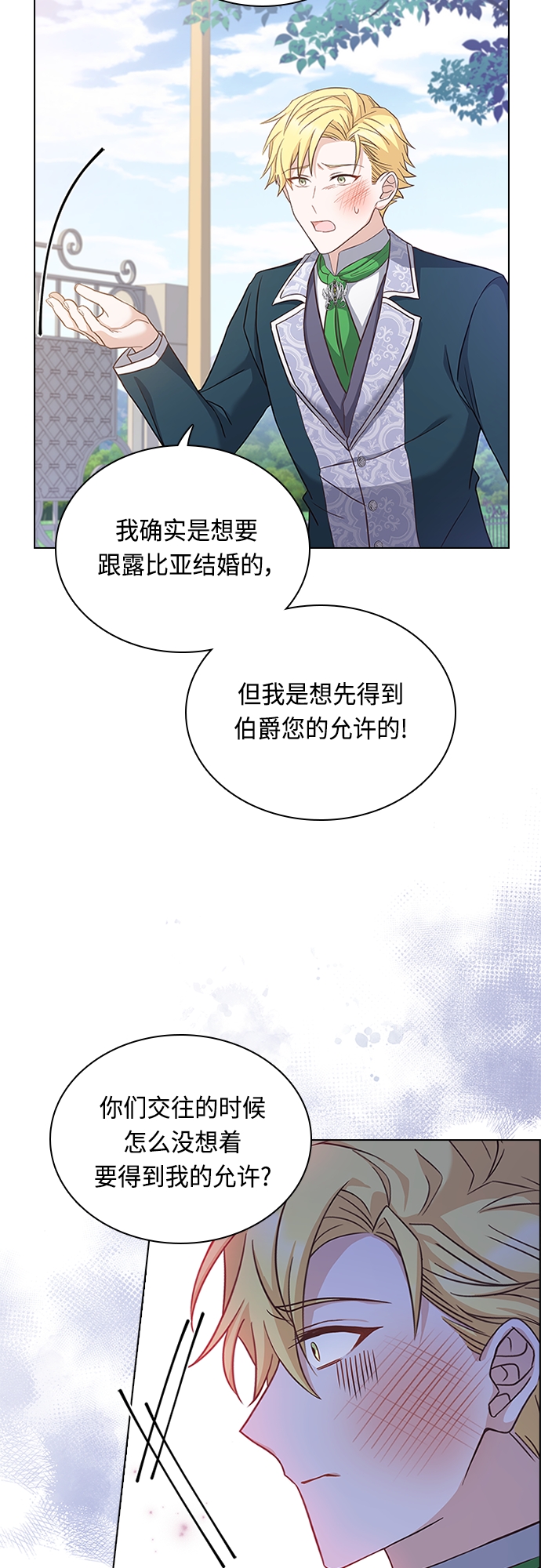 第75话21