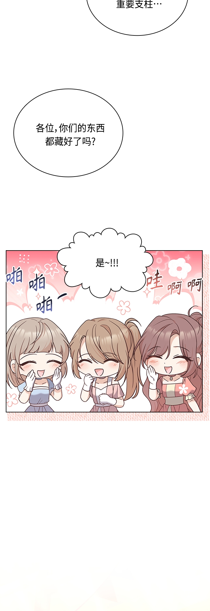第75话40