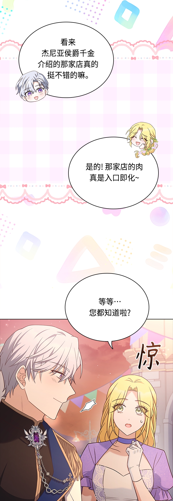 第75话43