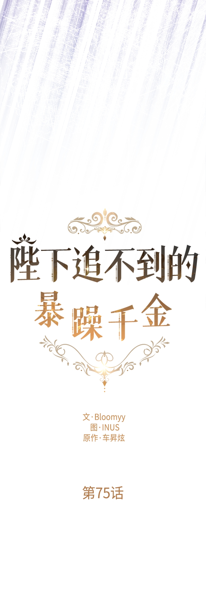 第75话9