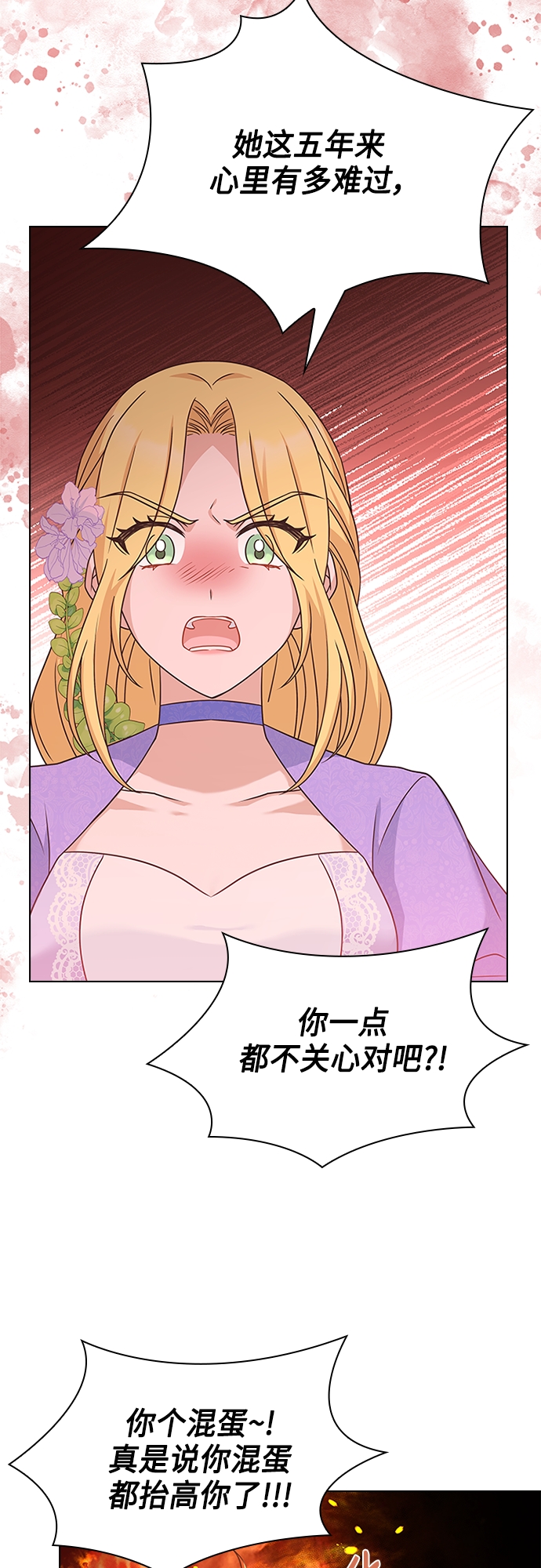 第76话13