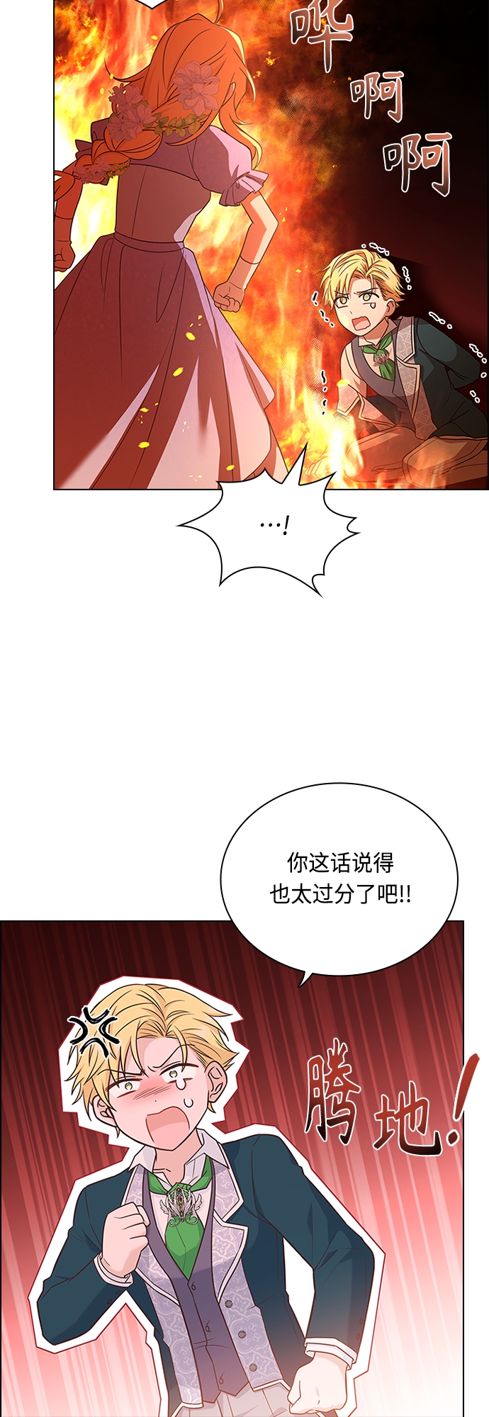 第76话14