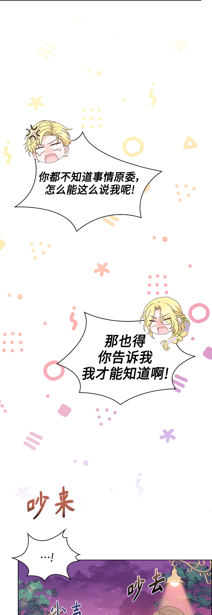 第76话15
