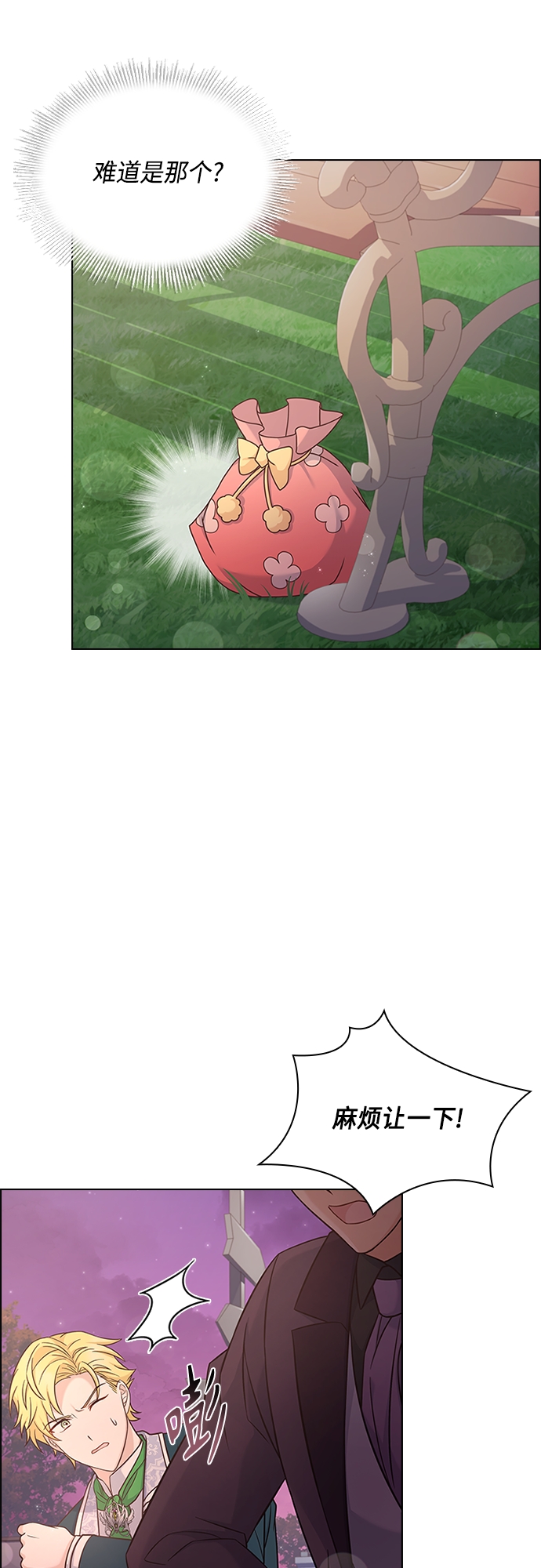 第76话27