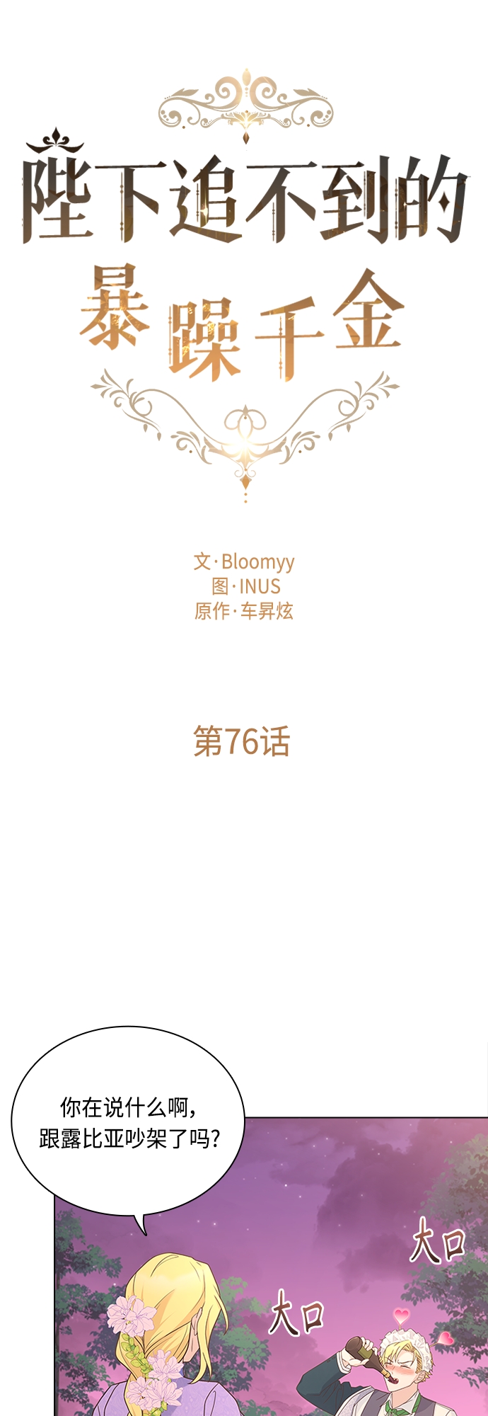 第76话6