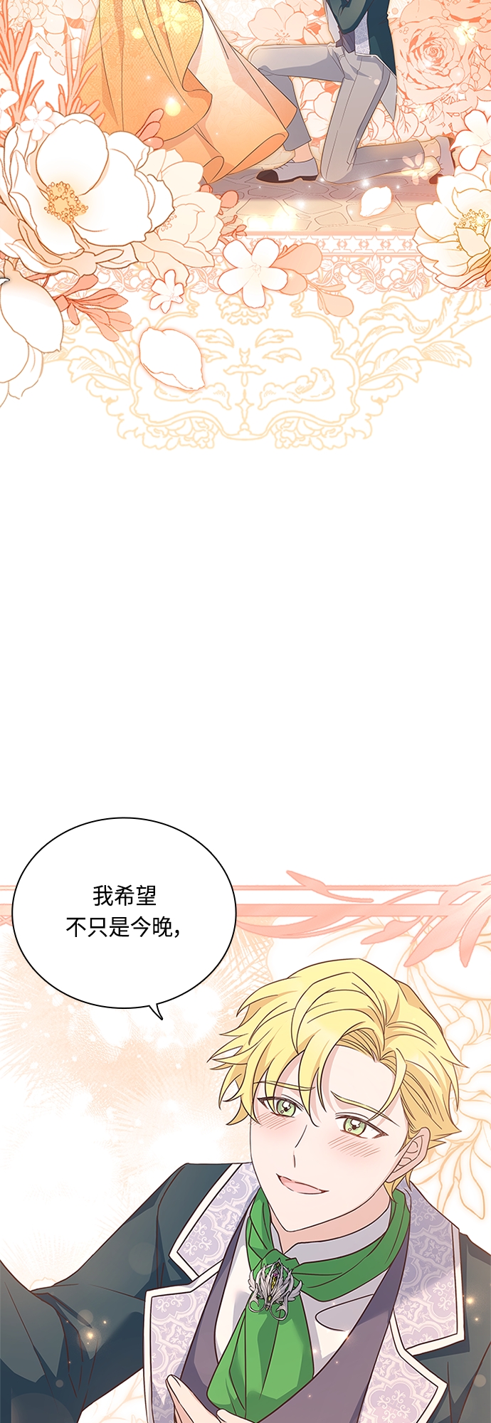 第77话11
