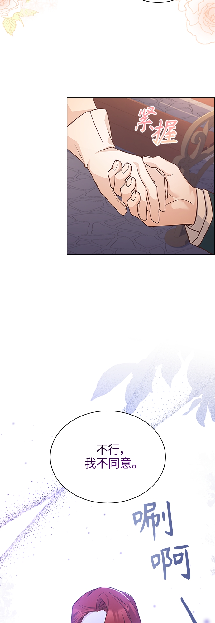 第77话13