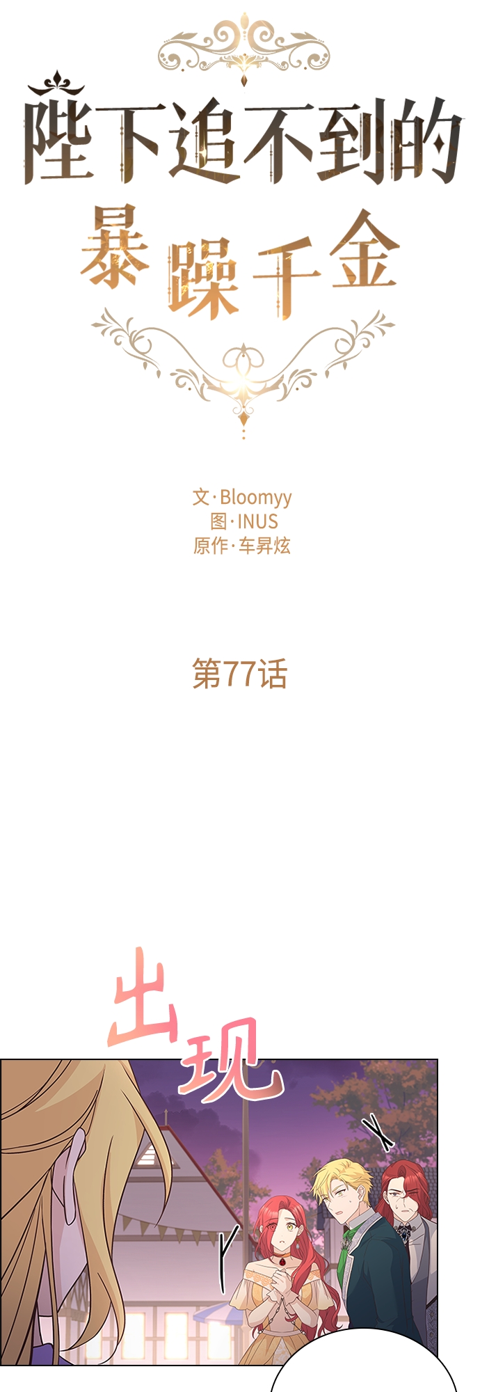 第77话15