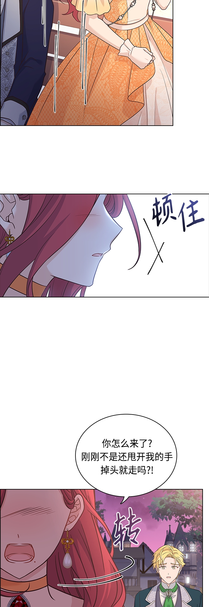 第77话2
