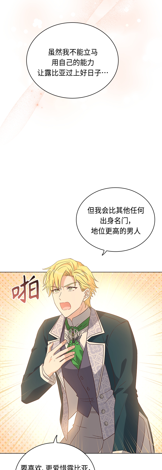 第77话23