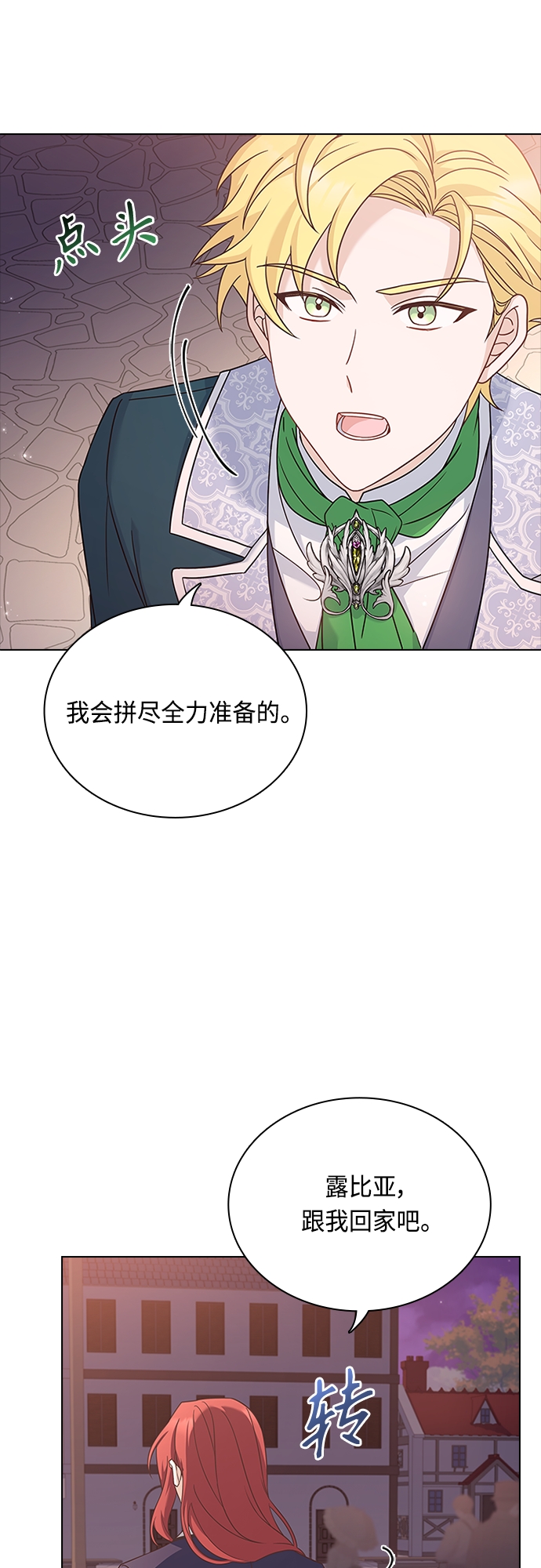 第77话28