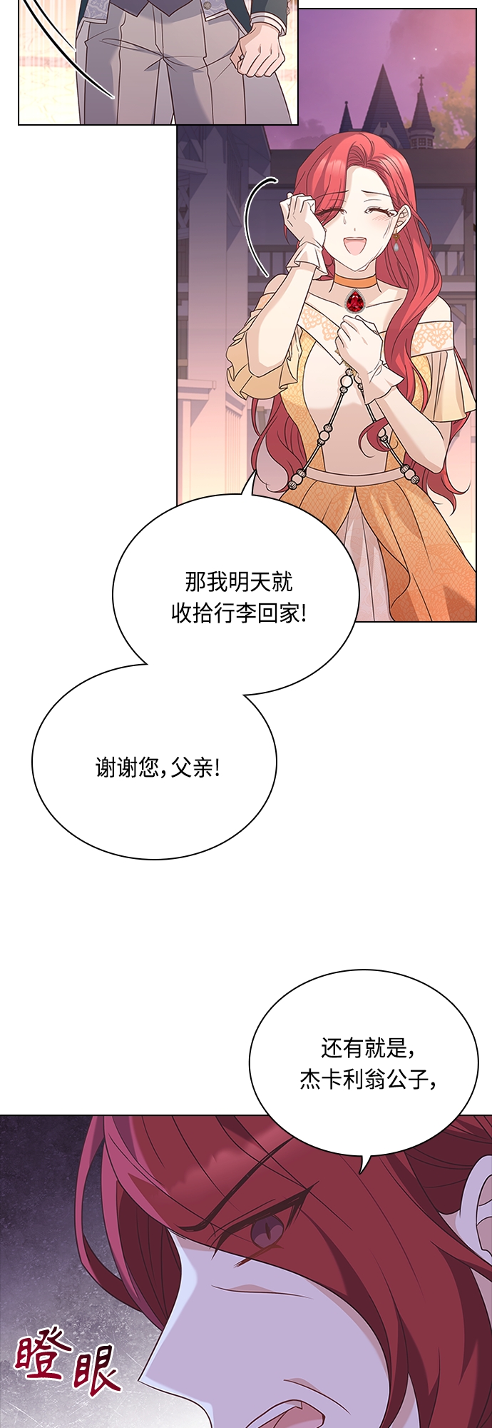 第77话31