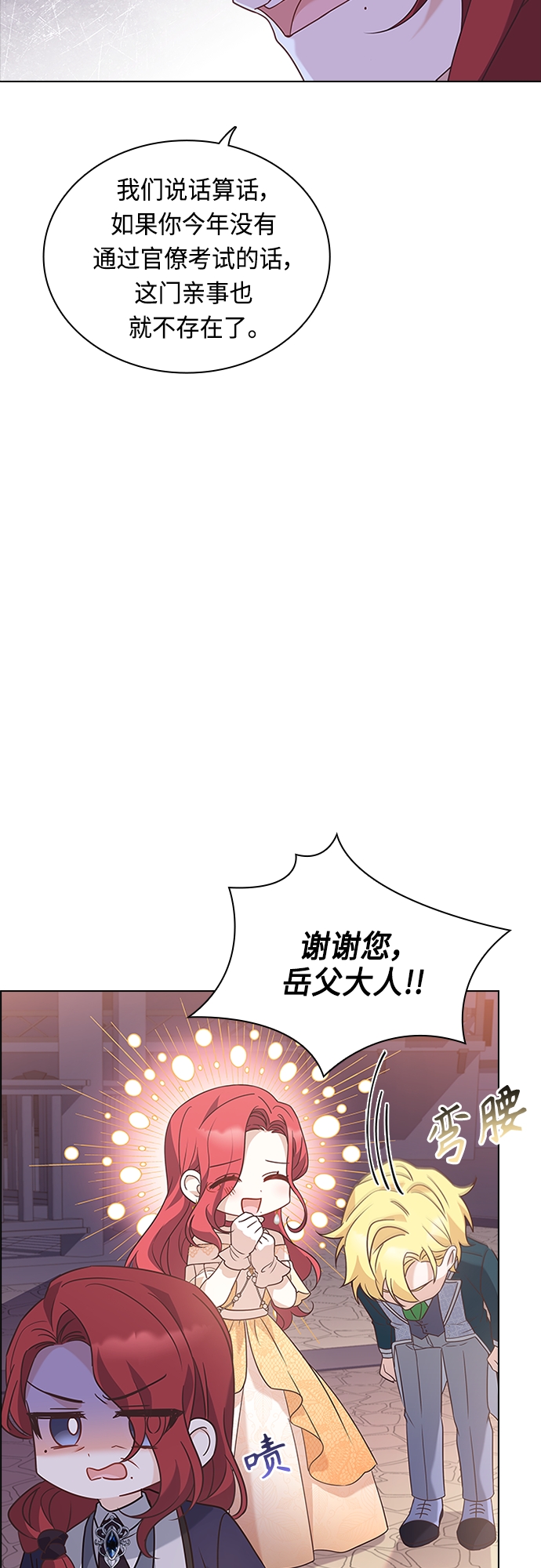 第77话32