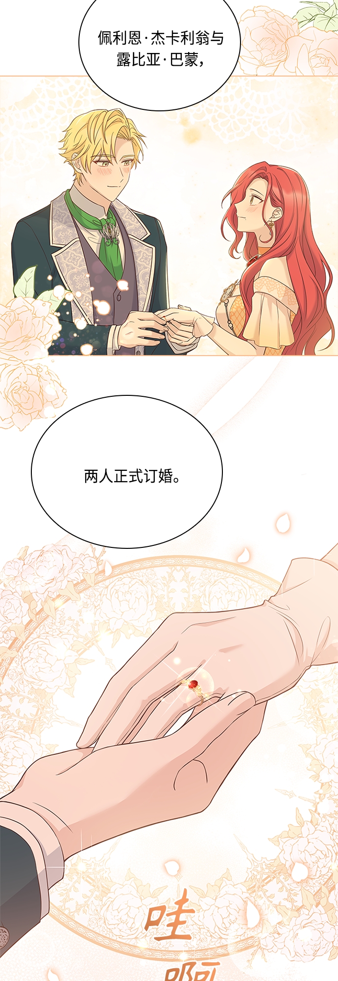 第77话38