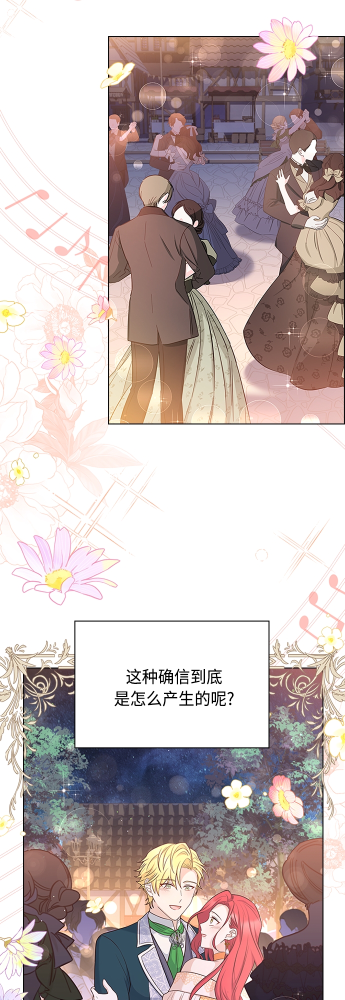 第77话43