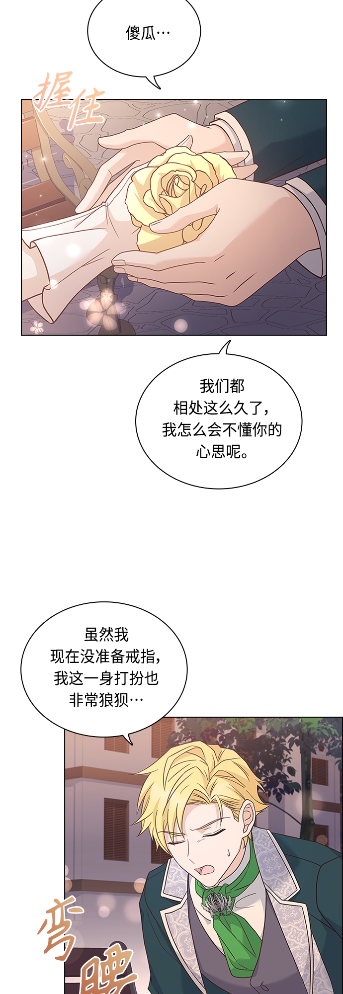 第77话9