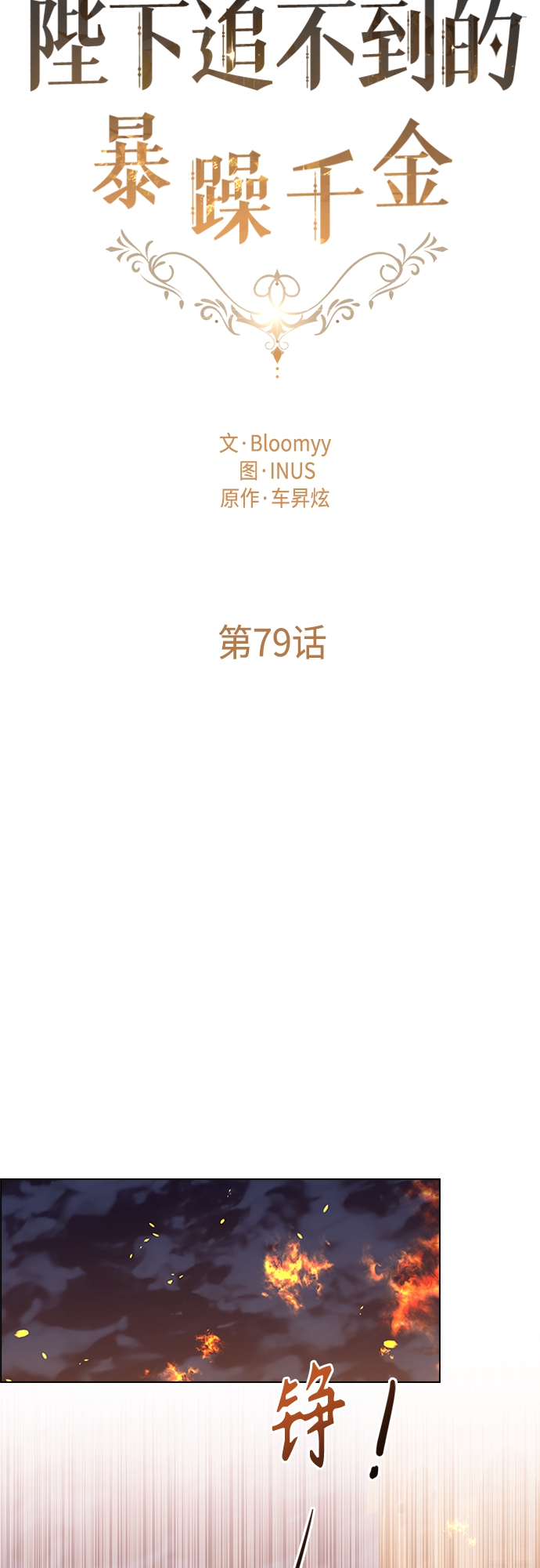 第79话15