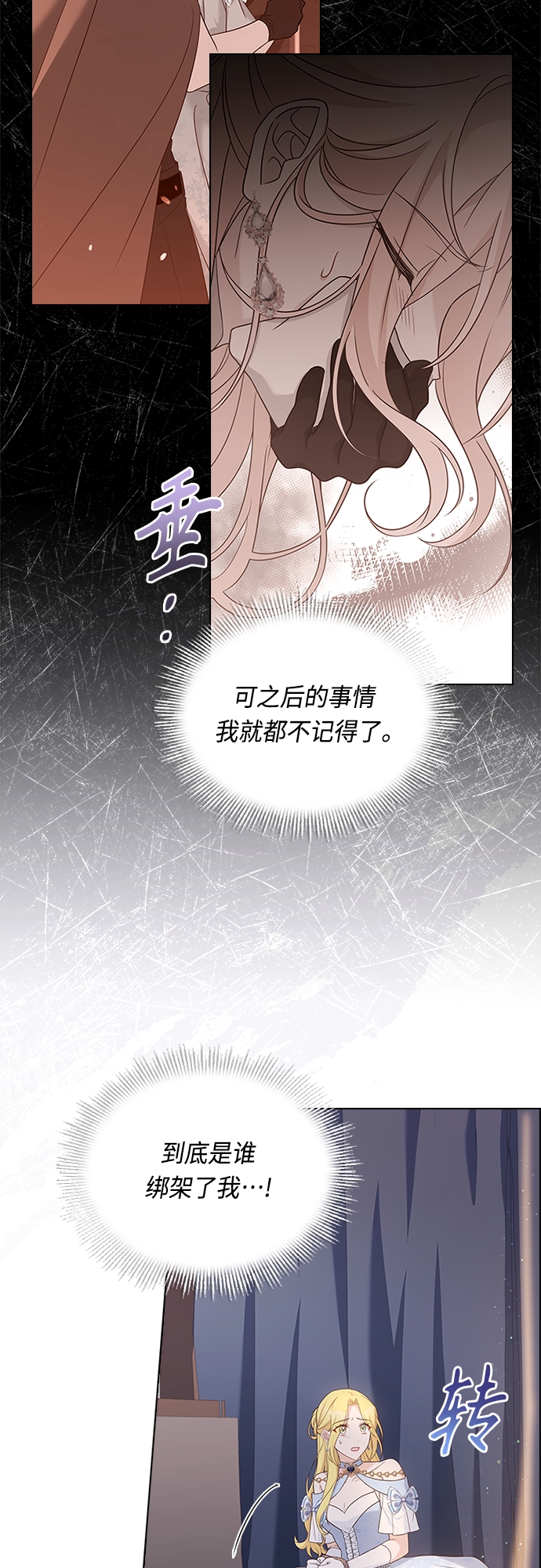 第79话38