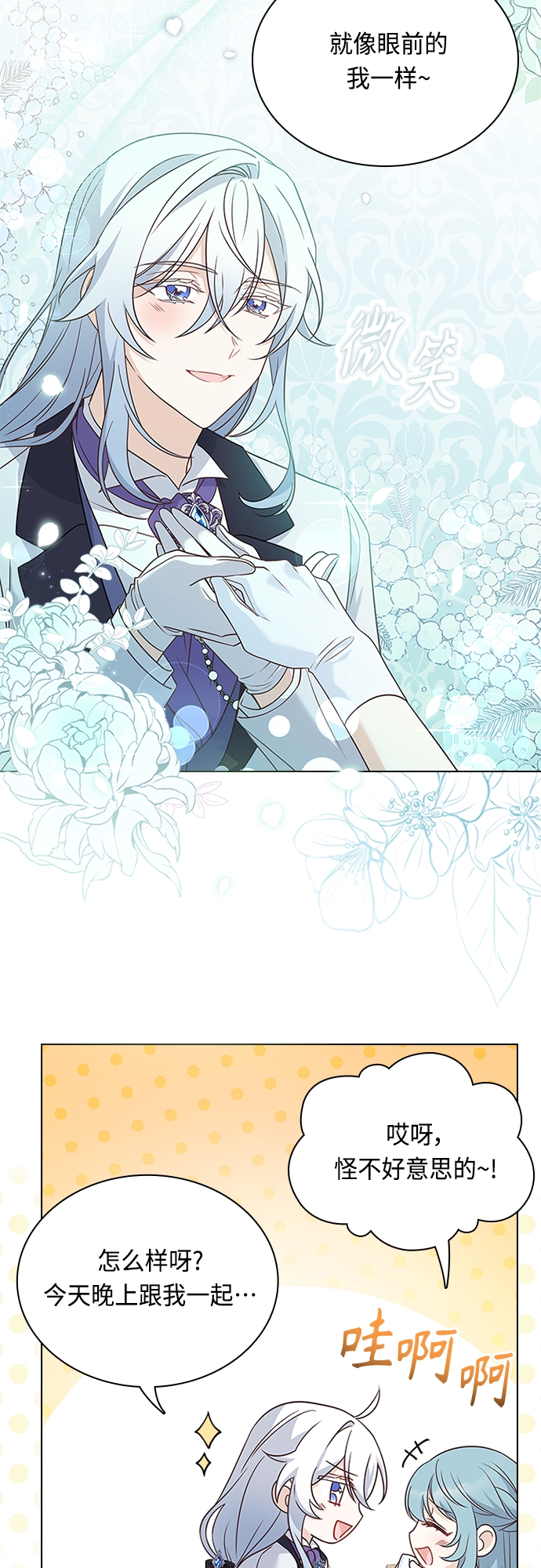 第79话6