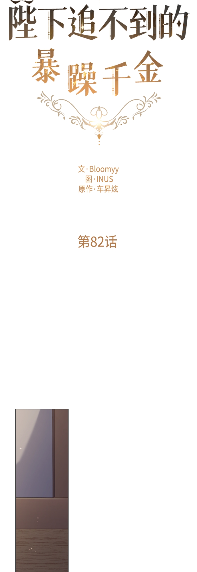 第82话9