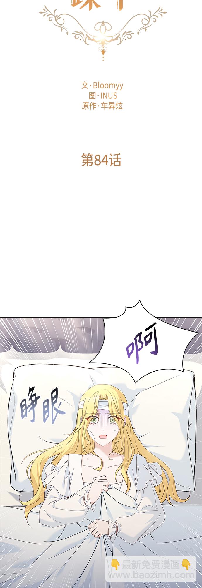 第84话21