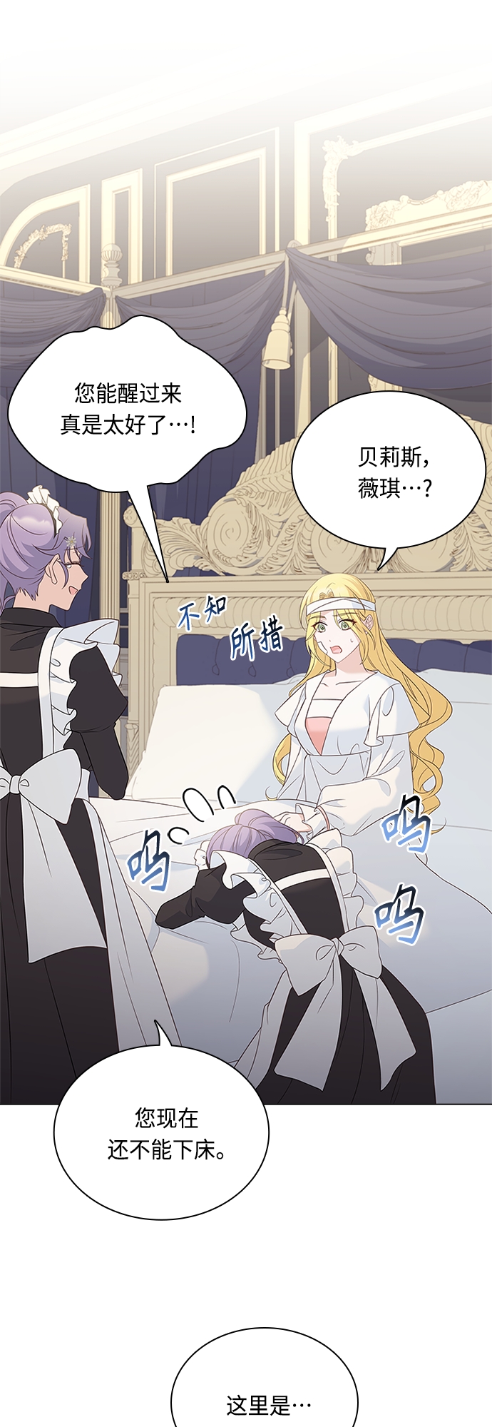 第84话23