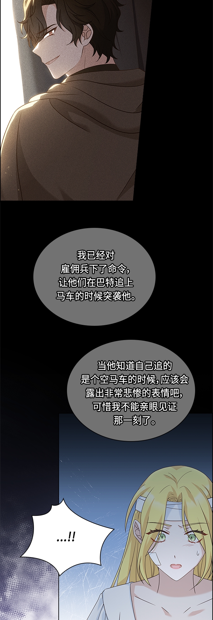 第84话29