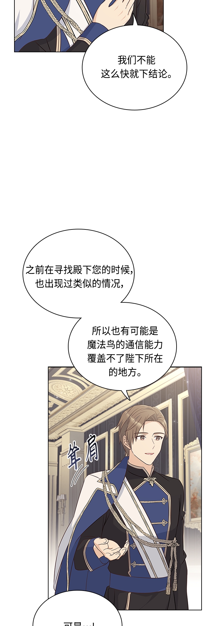 第84话41