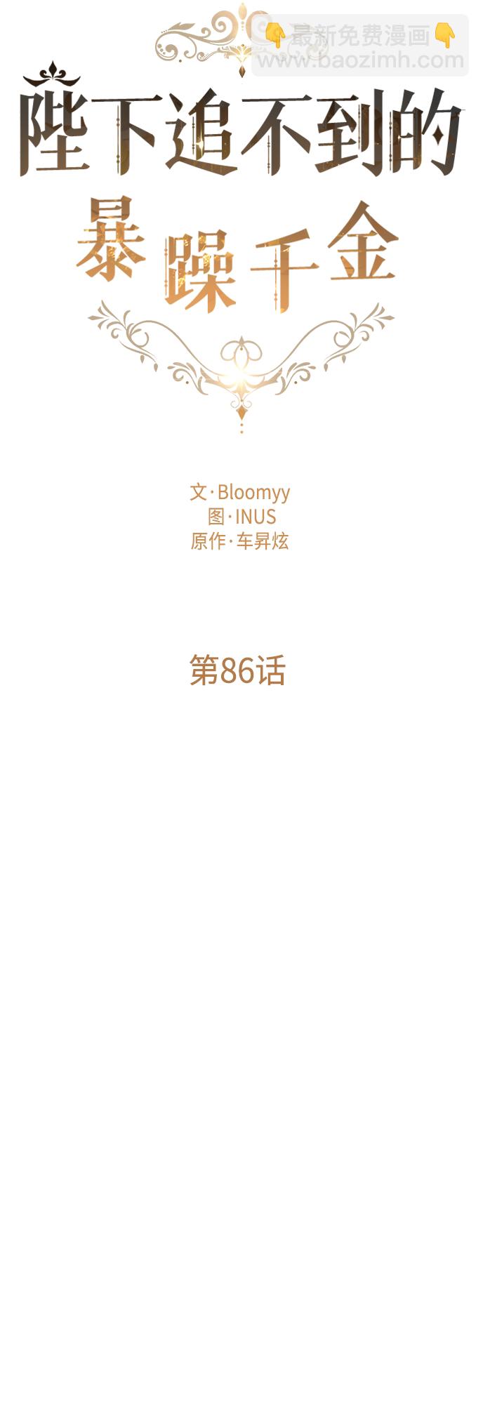 第86话11