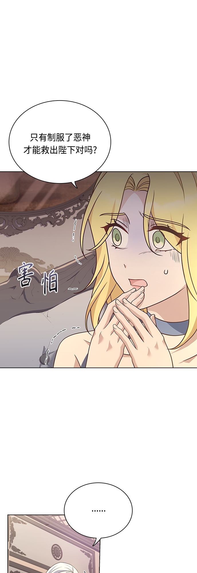 第86话2