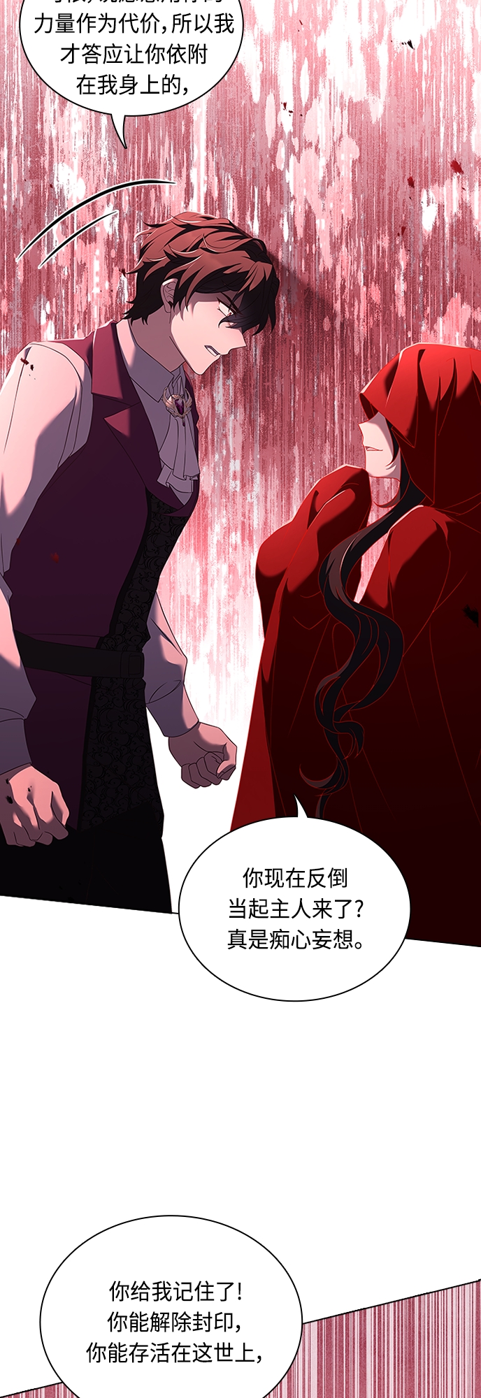 第86话35