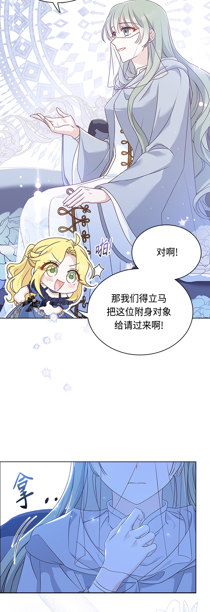 第86话4