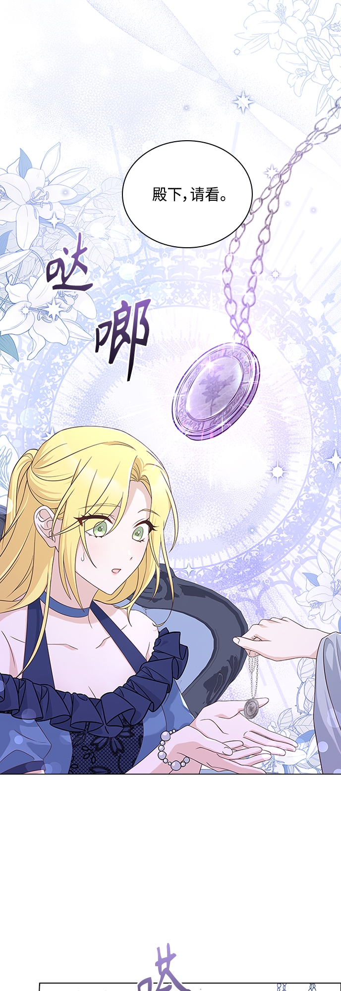 第86话5