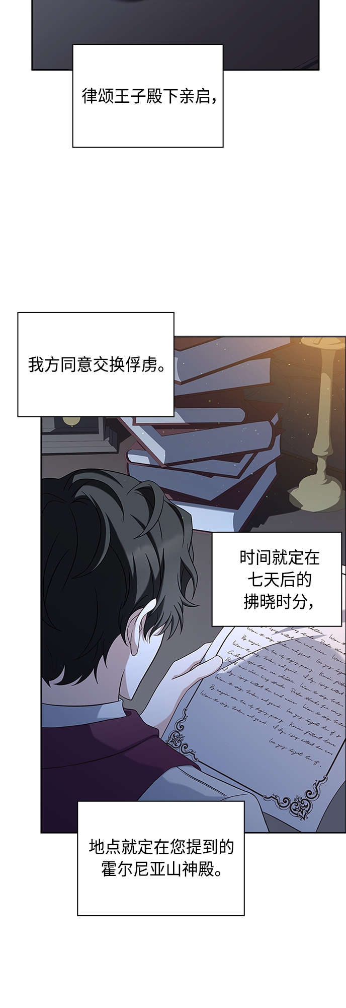 第86话51