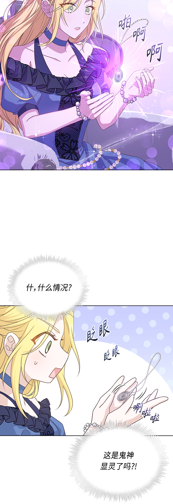 第86话7