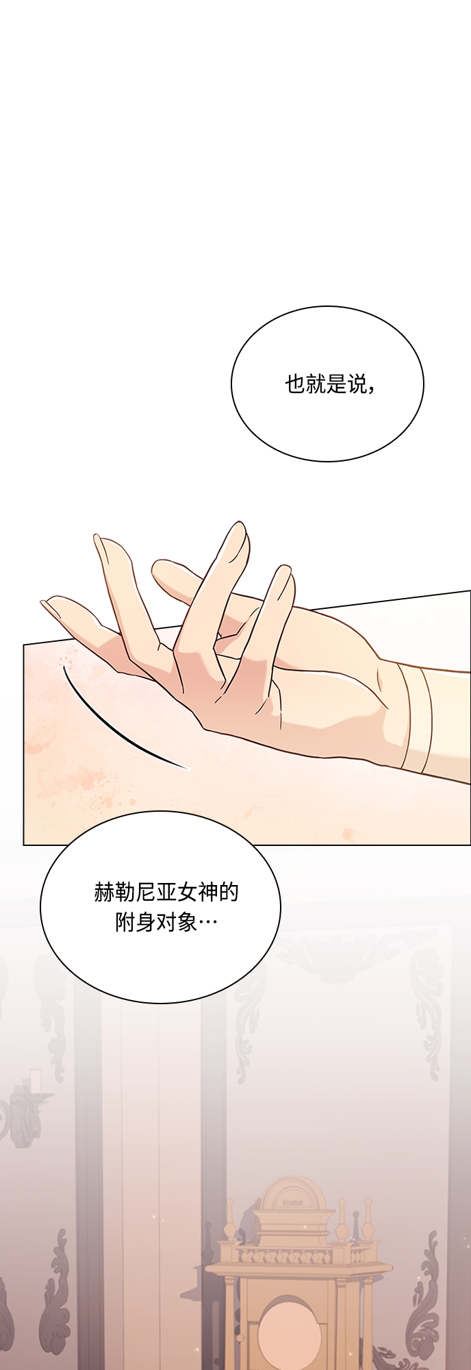 第86话9