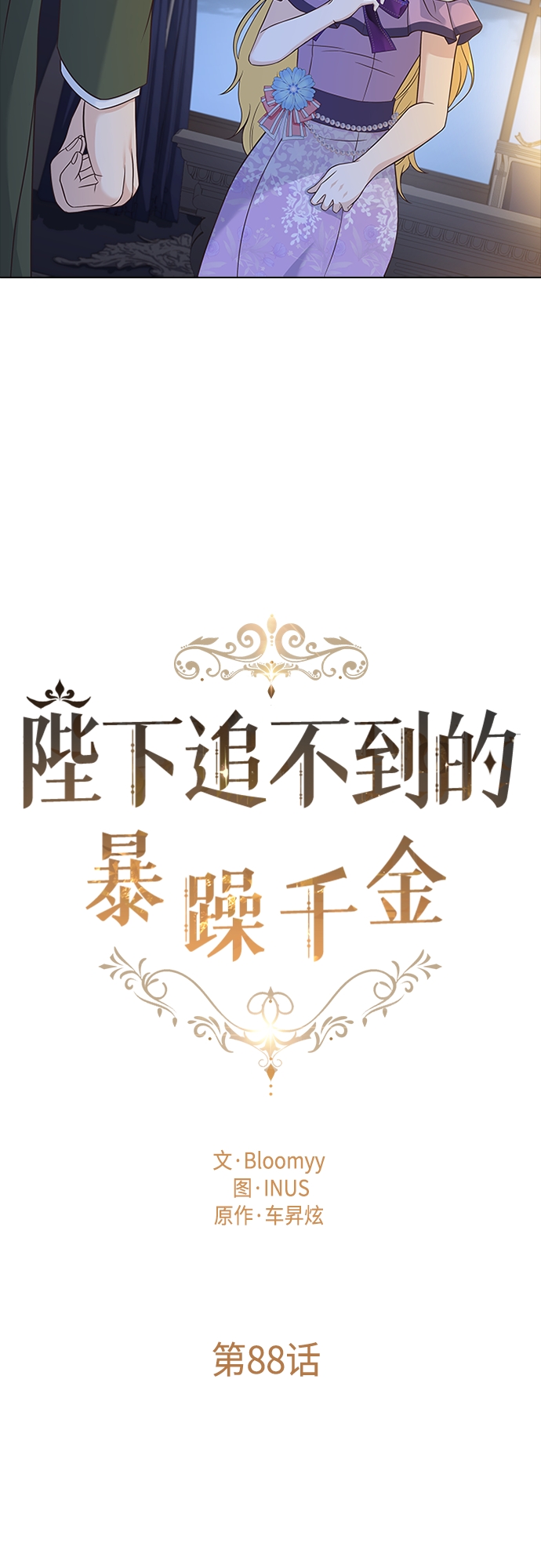 第88话13