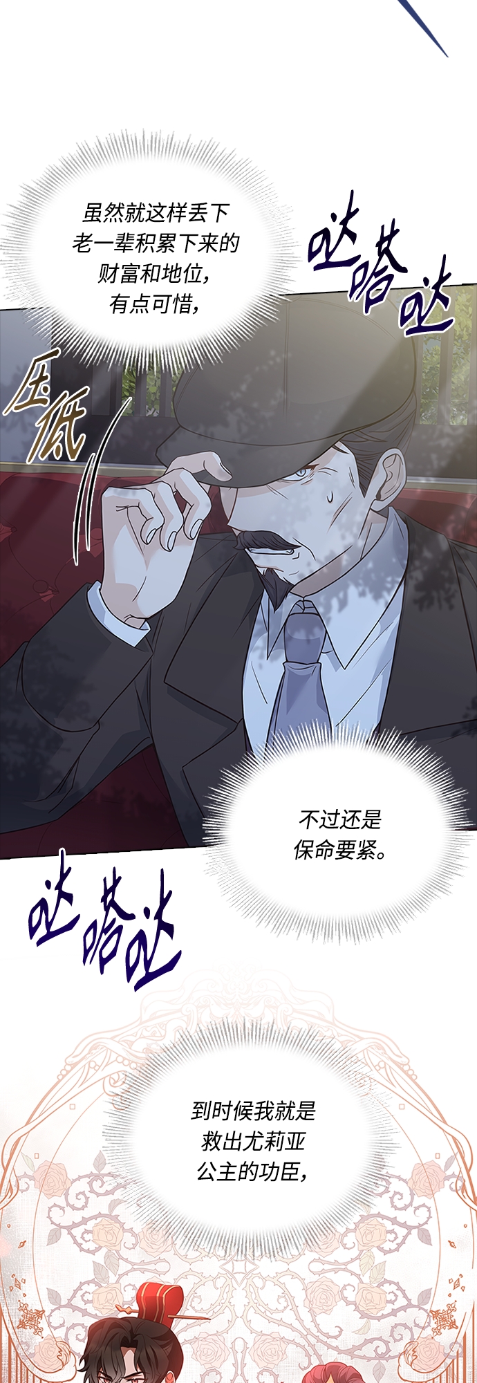 第88话17