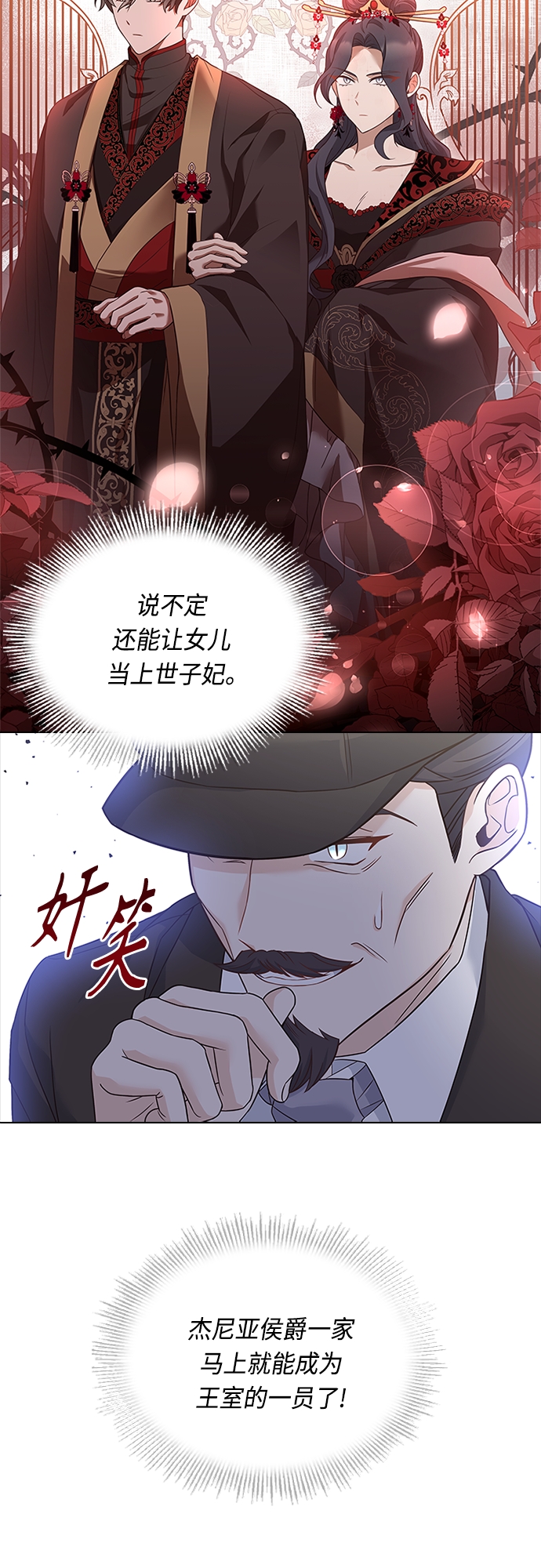 第88话18