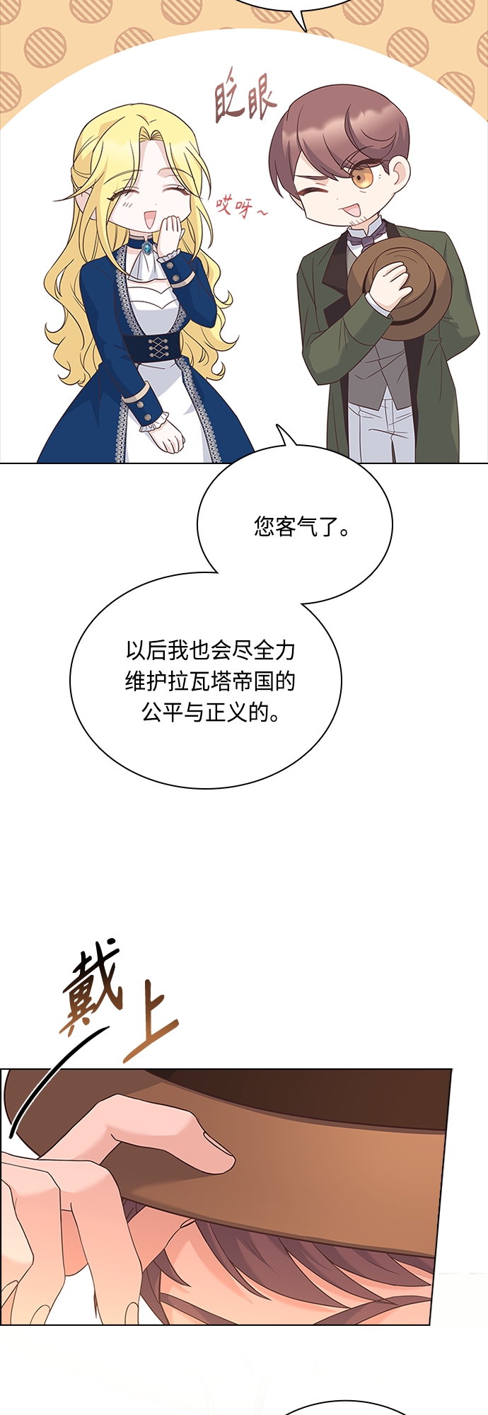 第88话37